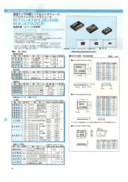 Page 1 温度センサ内蔵シリアルインタフェース リアルタイムクロック