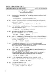 ポスター1日目（PDF） - 第 120回日本解剖学会総会･全国学術集会・第