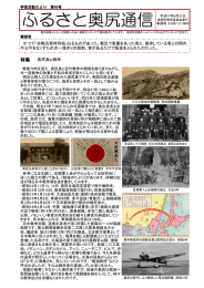 奥尻島と戦争（PDF・1002KB）