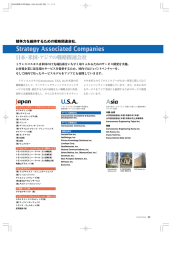 Japan国内グループ企業