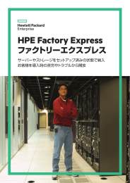 HPE Factory Express - Hewlett Packard Enterprise