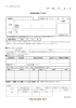 むさし→他の金融商品取引業者等への振替【一般口座用】