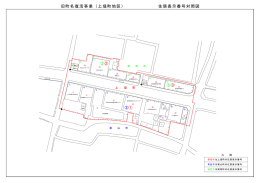 住居表示基本図 （PDF形式：23kbyte）