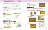 1 発表資料の作成「ライフプラン」