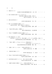 3-1（目次，P1～18）（PDF：1310KB）