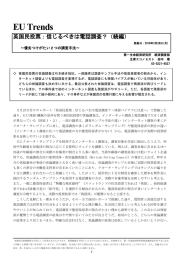 英国民投票：信じるべきは電話調査？