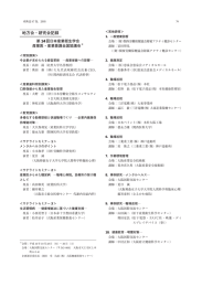 第14回日本産業衛生学会産業医・産業看護全国協議