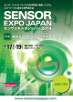 ネットワークに関する専門展示会 - センサエキスポジャパン2016