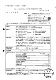 Page 1 Page 2 Page 3 Page 4 第7号様式(用紙 日本工業規格 A4縦長