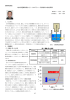 地中洞道掘削泥水としてのポリマー代替材料の粘性評価 0 10 20 30 40