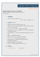 AMT CHINA LEGAL UPDATE