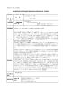 ツ選手を対象とした栄養教育・栄養支援に関する研究(PDF