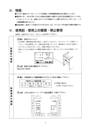 Page 1 川。特長 マルゼン独自のホールヒートパイプを使用した特殊循環