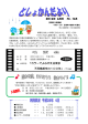 としょかんだより 2016年6月号