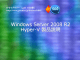 Windows Server 2008 R2 Hyper