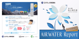 株主報告書 - エア・ウォーター株式会社