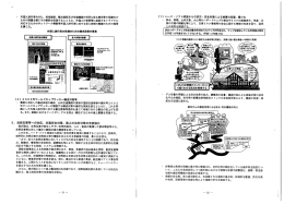 外国人旅行者向けに、 宿泊施設、 観光施設及び交通機関の利用に係る