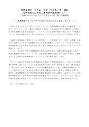 尼崎産業ツーリズム・ツアークリエイター講座