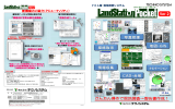LandStation-Pocket Ver.2 総合カタログ