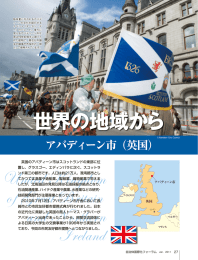 アバディーン市（英国）