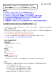 2014.02.10 改訂 予約などがうまくいかないとき、次の