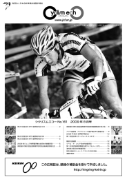 第 22 回全日本 MTB 選手権大会