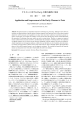 テキストに対するPurity尺度の適用と改良 Application and Improvement