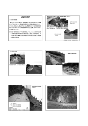 斜面の安定