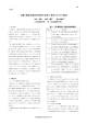 土壌の簡易迅速分析技術の活用と普及のための検討