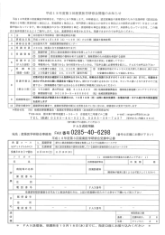 平成ー 8年度第3回産業医学研修会開催のお知らせ