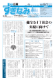 平成20年8月1日 第1856号 （PDF 3.2MB）