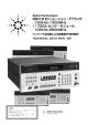Agilent Technologies 8901B モジュレーション・アナライザ 150kHz
