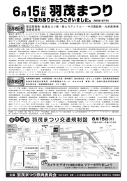 6月15日 - 佐渡観光協会