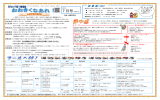 7 月号 - 可児市