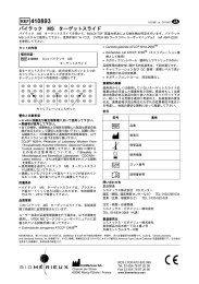 バイテック MS ターゲットスライド - シスメックス・ビオメリュー製品要覧