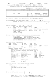 第1種感染症流行地からの留学生・帰国者への問診票