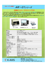 製品仕様PDF - 株式会社ケイ・アクシス