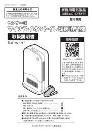 取扱説明書 - TDNインターナショナル株式会社