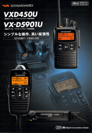 携帯型VXD450U 車載型VX-D5901U