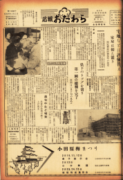 第130号のPDFデータを開く