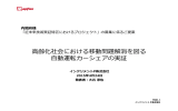 配布資料（PDF形式：1224KB）