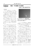 彗星、その起源と天文教育