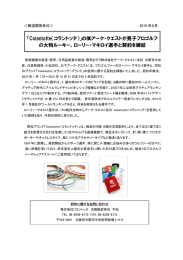 の  アーク・クエストが男子プロゴルフ の大物ルーキー