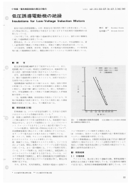 低圧誘導電動機の絶縁