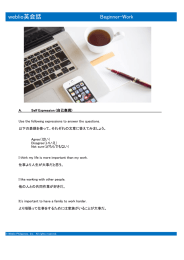 weblio英会話 - English Lesson Materials