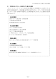2(3)「宮崎のおもてなし」の磨き上げと魅力の発信（PDF：3032KB）