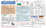 事務局だより - 全国シルバー人材センター事業協会