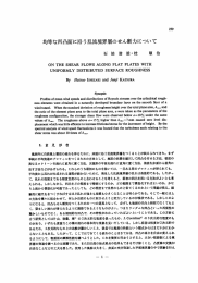 均等な凹凸面に沿う乱流境界層のせん断力について