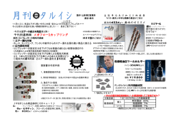 平 成 23 年 11 月 号