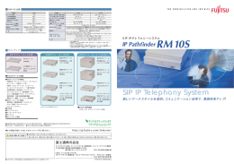 SIP IPテレフォニーシステム IP Pathfinder RM10S - 富士通